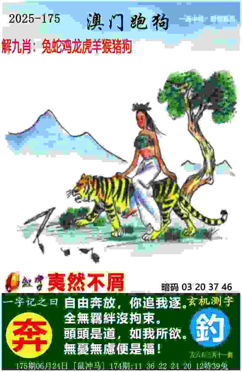 新澳门期期准真的免费吗 v9.6.5.59 官方正式版 0